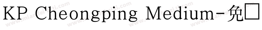 KP Cheongping Medium字体转换
